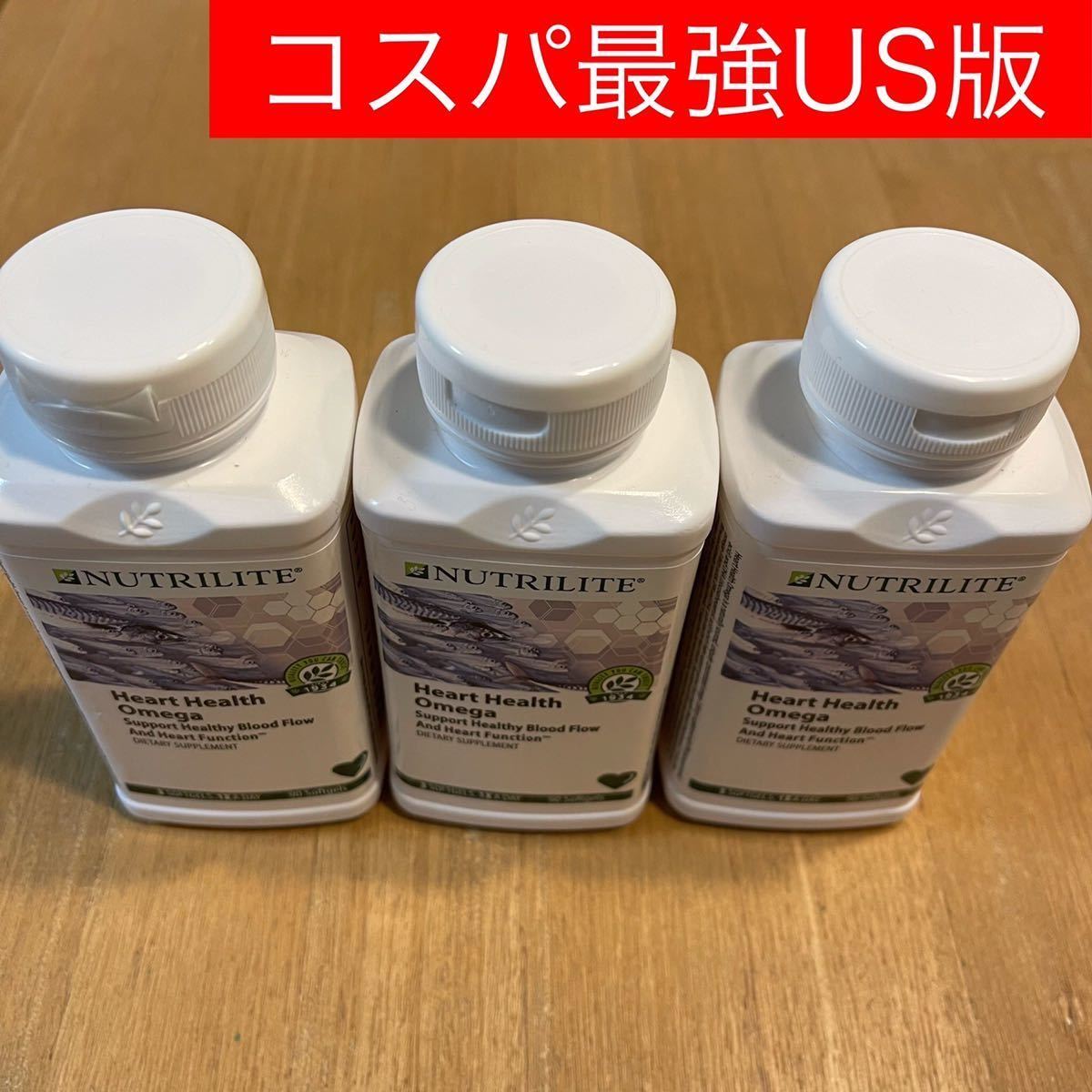 コスパ最強US版】Amway・ブレイン&ハート・90粒×3個