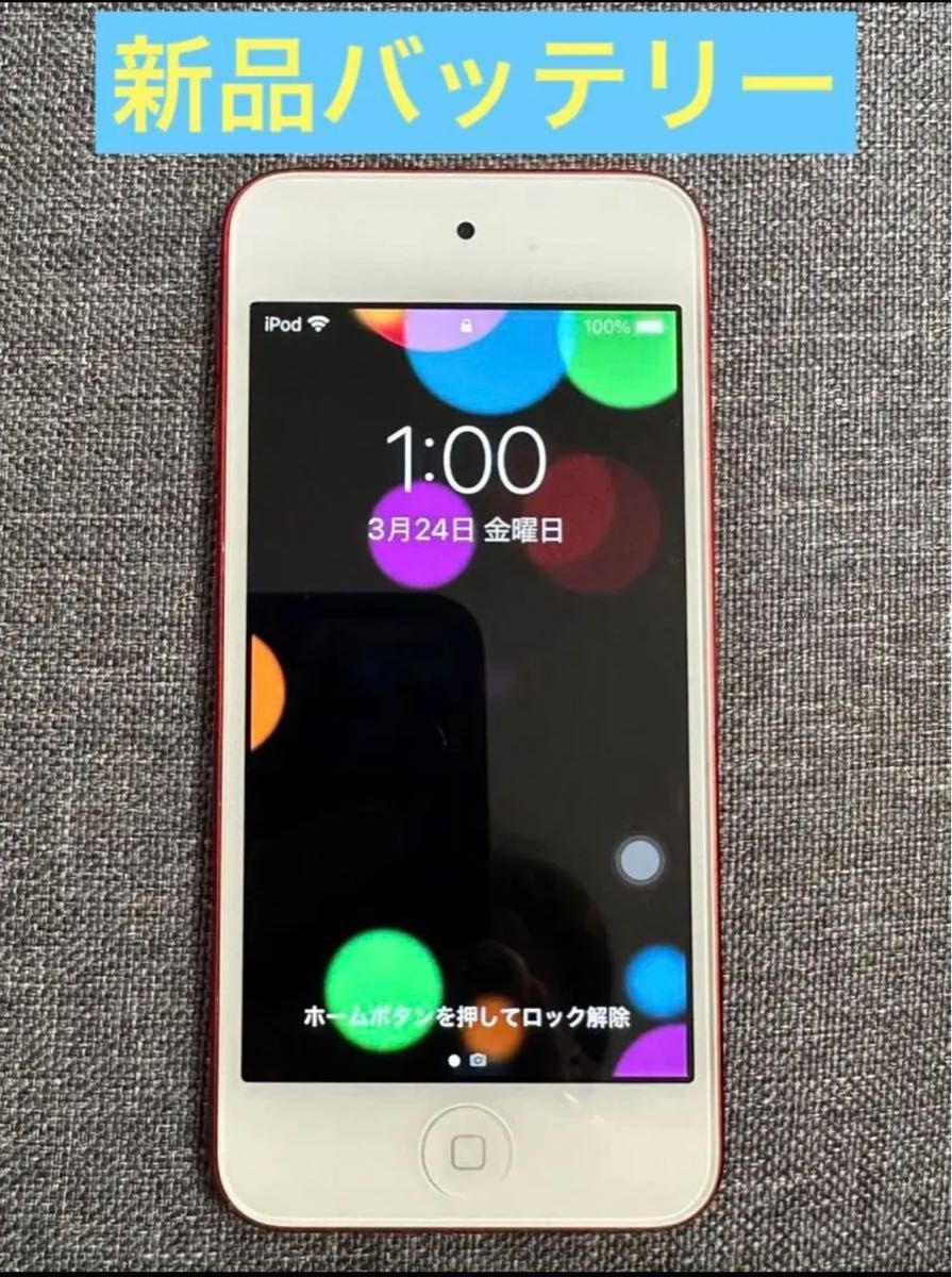 iPod touch第7世代32GB 新品バッテリー 超美品 レッド｜Yahoo!フリマ