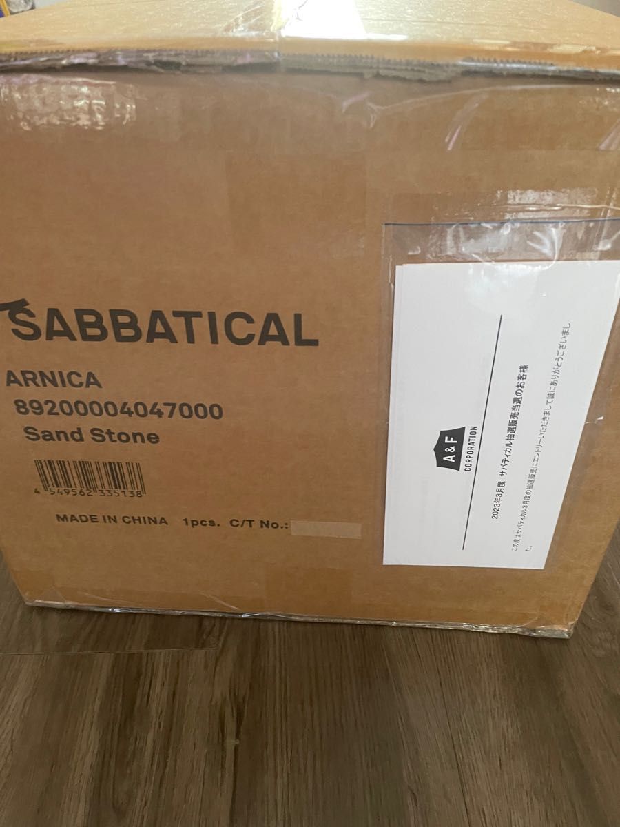 全ての サバティカル アルニカサンドストーン 新品未開封