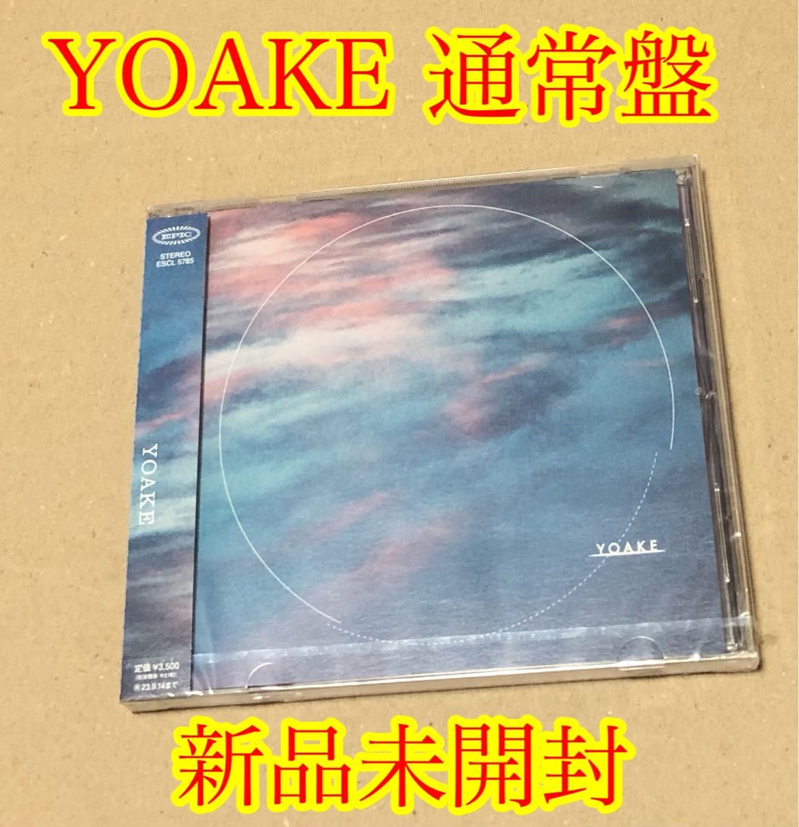 YOAKE 通常盤　新品未開封