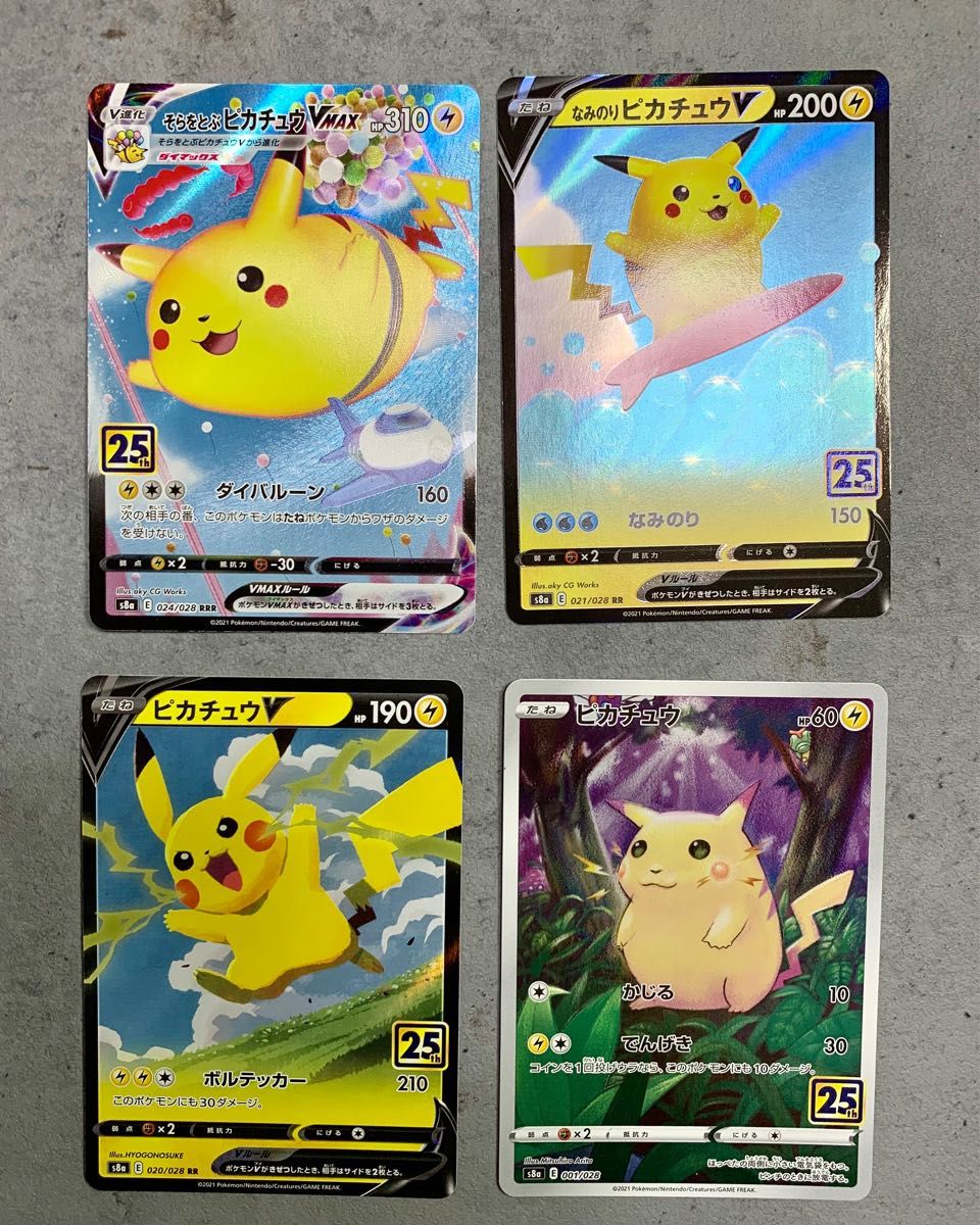 ポケモンカード/そらをとぶピカチュウvmax・なみのりピカチュウ ポケモンカード/そらをとぶピカチュウvmax・なみのりピカチュウ