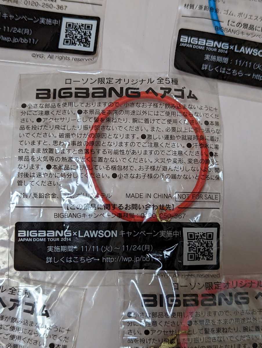 BIGBANG　×　LAWSON 　ヘアゴム 全5種セット KRUNK ローソン ゴム　ビッグバン　ヘアゴム_画像8