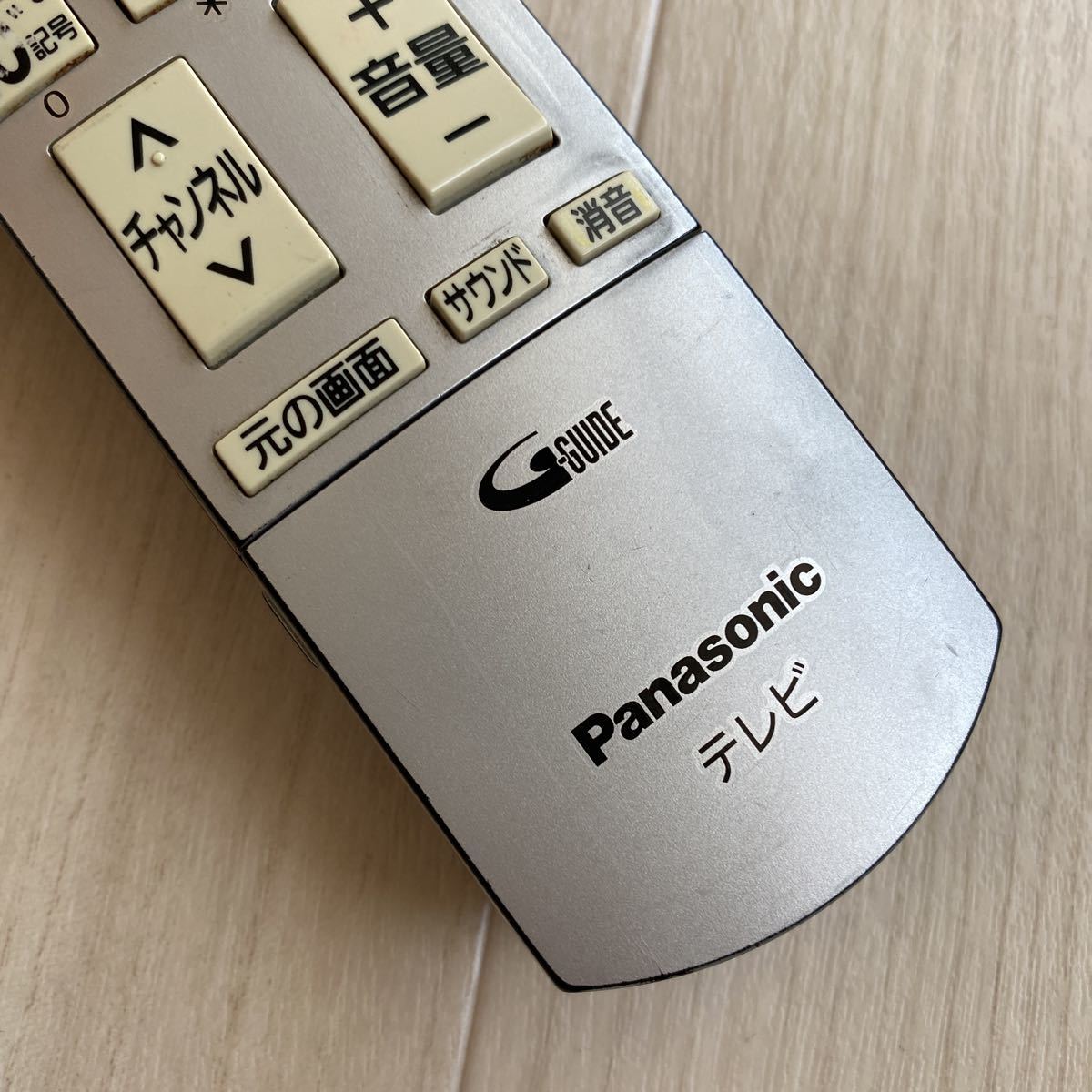Panasonic EUR7667Z20 パナソニック テレビリモコン 送料無料 S356