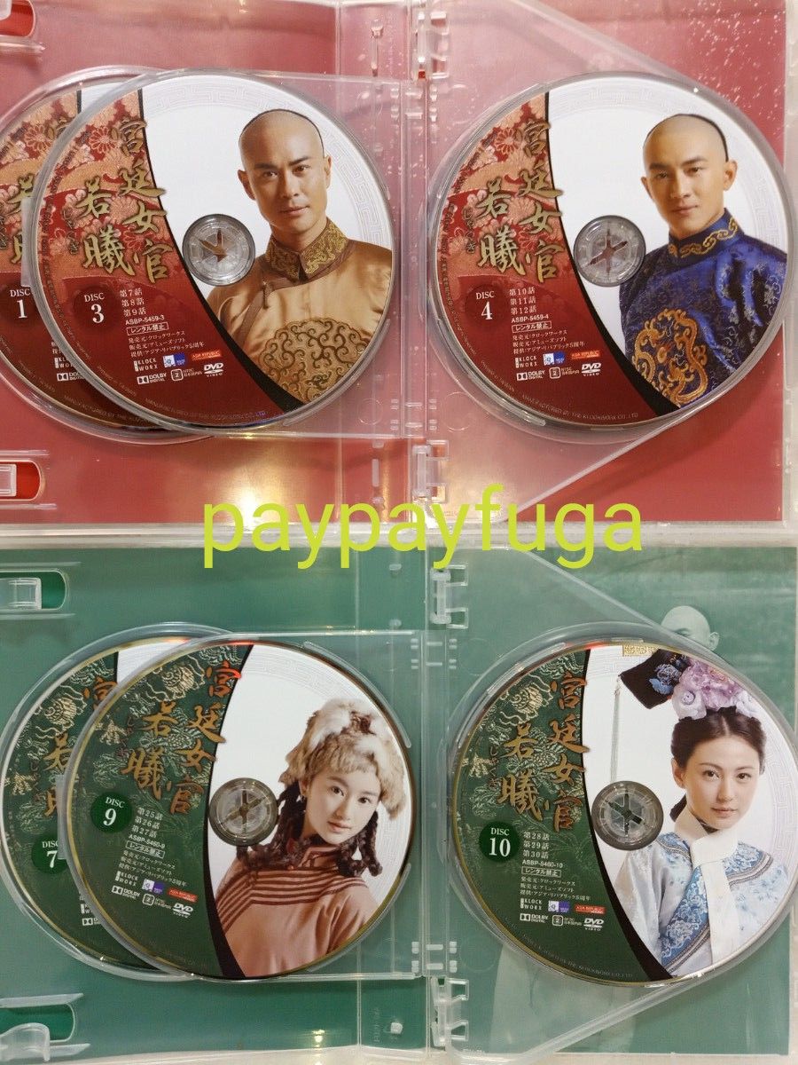 宮廷女官若曦 DVD BOX1・2　ノーカット完全版