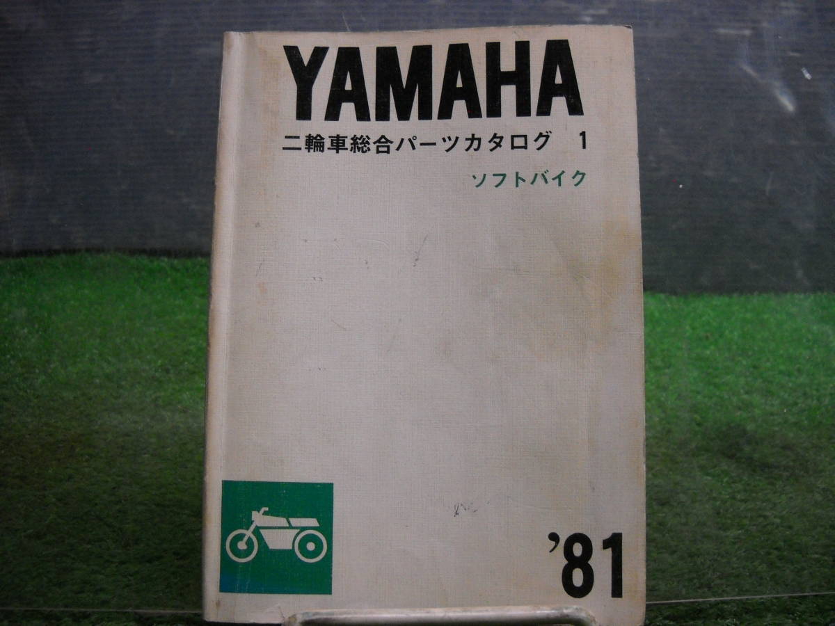 ^ Yamaha Passol / Passola / Carrot Maricc / Lyric /ta sea urchin i/ Poet soft bike parts catalog IYB7451
