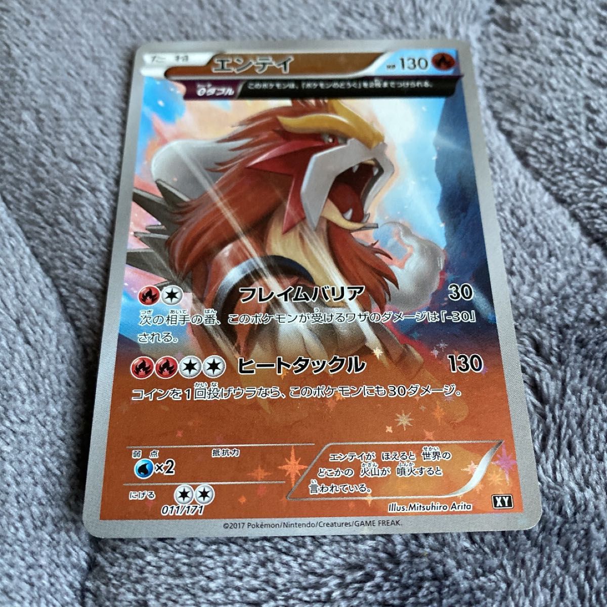 psa10 エンテイ 011/171 XY PSA10】エンテイ ミラー 011/171 XY