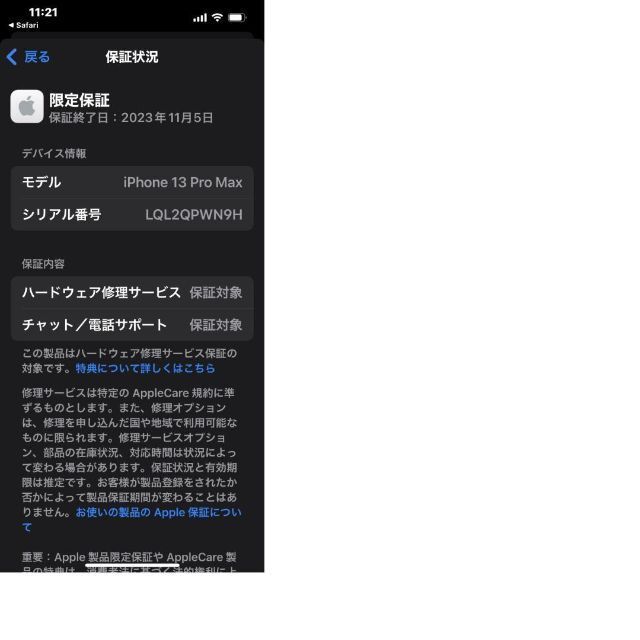31996円 MLJD3J/A iPhone13ProMax256GB SIMフリー新品開封済み 31996円 MLJD3J/A iPhone13ProMax256GB SIMフリー新品開封済み