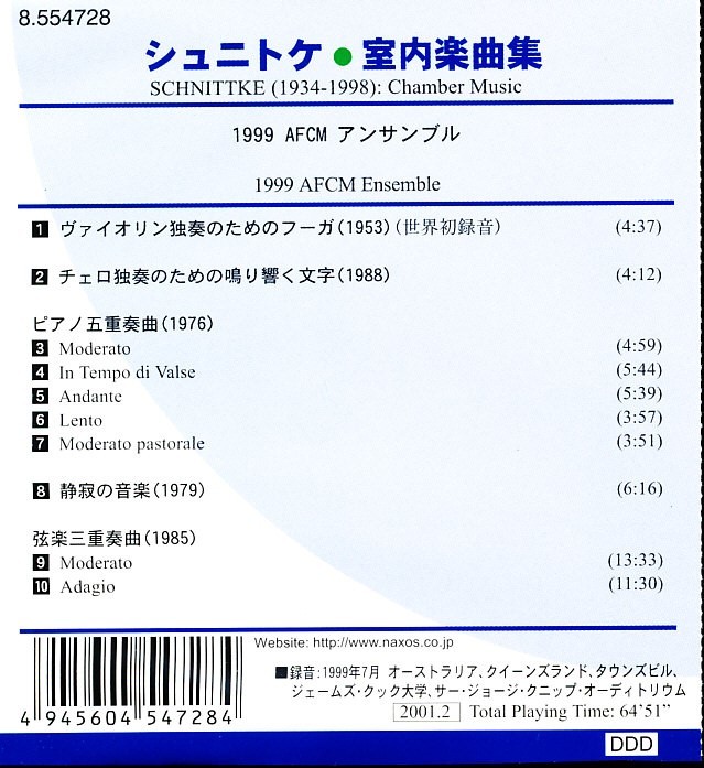 NAXOS シュニトケ：室内楽曲集 - 1999 AFCM アンサンブル　4枚同梱可能　d1B00005HTK8_画像4