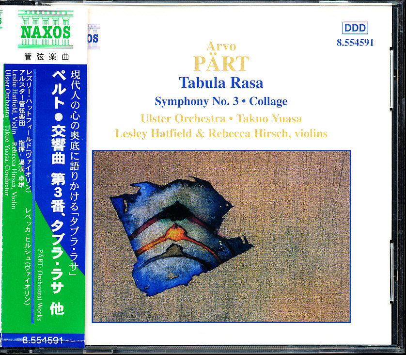NAXOS ペルト：交響曲第3番, タブラ・ラサ 他 - 湯浅卓雄 4枚同梱可能 c1B00005HS6Rの画像1