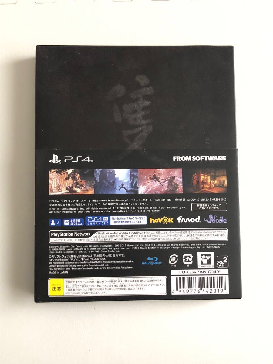 【PS4】 SEKIRO: SHADOWS DIE TWICE  数量限定特典付パッケージ スチールブック付