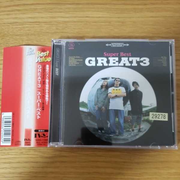 GREAT３　スーパー・ベスト_画像1