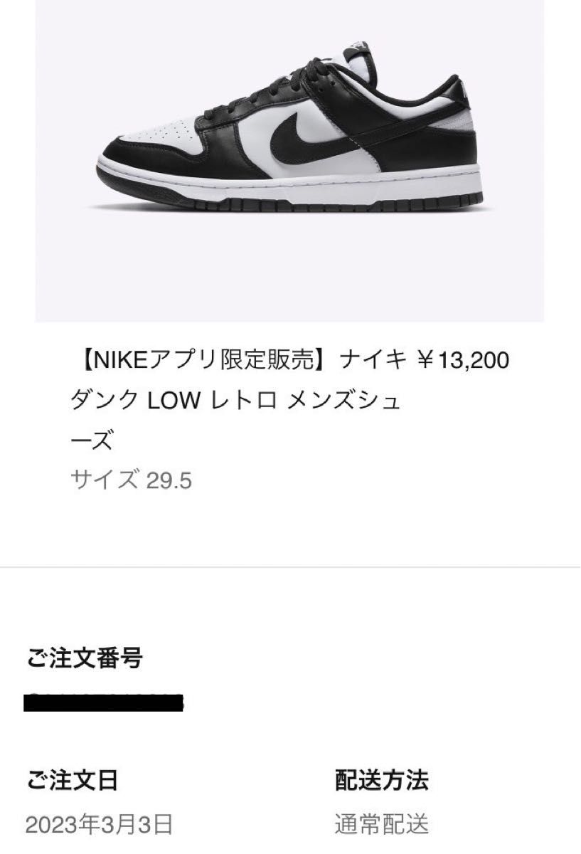 29.5cm Nike Dunk Low Retro パンダ WHITE / BLACK US11.5 ナイキ