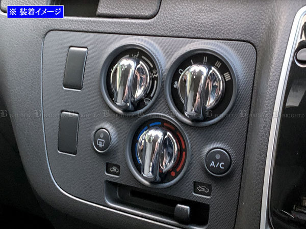 いすゞ コモ・バン E26 メッキ エアコン ダイヤル カバー ダクト ガーニッシュ パネル INT－ETC－343－3PC_画像5