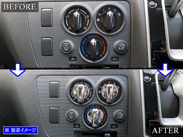 いすゞ コモ・バン E26 メッキ エアコン ダイヤル カバー ダクト ガーニッシュ パネル INT－ETC－343－3PC_画像6
