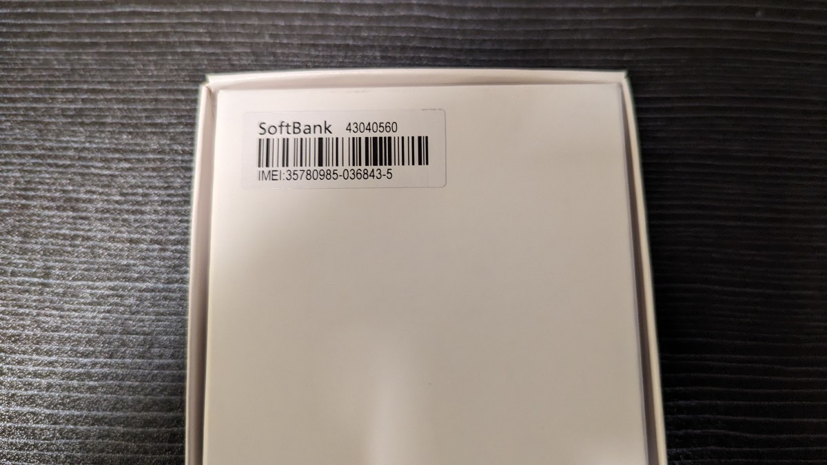 SIMロック解除 Xperia III 6.1インチ メモリー8GB ストレージ128GB フロストシルバー ソフトバンク 
