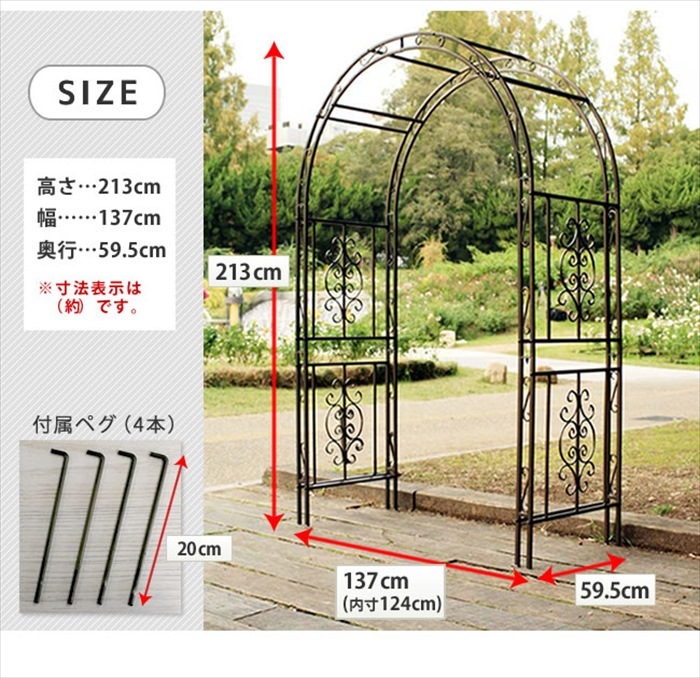 アイアンアーチ ホワイト モンテベッロ アーチ 門 木製 バラ 薔薇 フェンス おしゃれ 小型 北欧 ガーデニング M5-MGKSMI00225WH_画像8