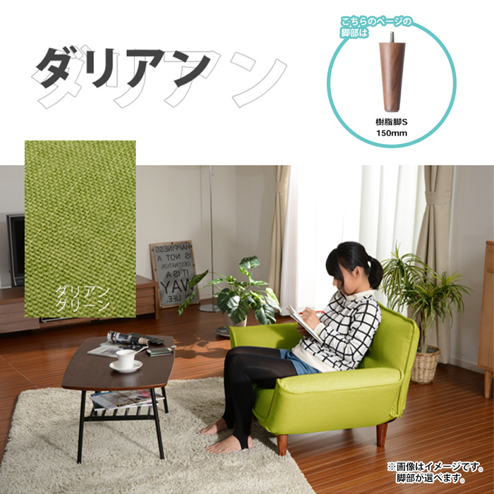 最上の品質な 1P KAN 日本製 樹脂脚S150mmBR ダリアングリーン 1人掛けソファ ソファー M5-MGKST1831S150GRN562 リクライニング 1人用 その他 最上の品質な 1P KAN 日本製 樹脂脚S150mmBR ダリアングリーン 1人掛けソファ ソファー M5-MGKST1831S150GRN562 リクライニング 1人用 その他