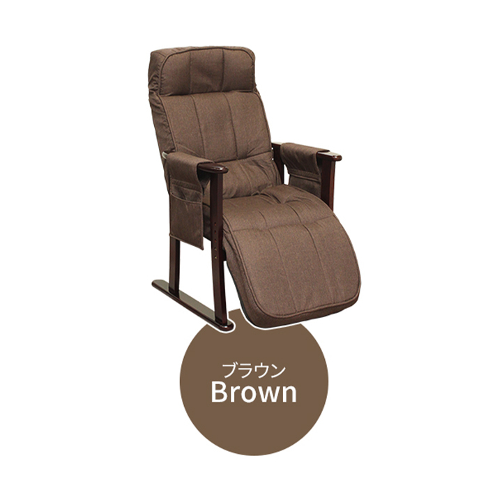 高座椅子 ブラウン リクライニングチェア 肘付き 1人用 ハイバック リクライニングソファ パーソナルチェア 肘掛け 椅子 M5-MGKSS00004BR_画像1