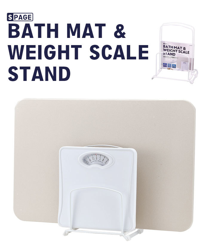  diatomaceous soil bath mat stand scales stand space-saving simple bath mat stand diatomaceous soil .. place storage stand M5-MGKPJ02245