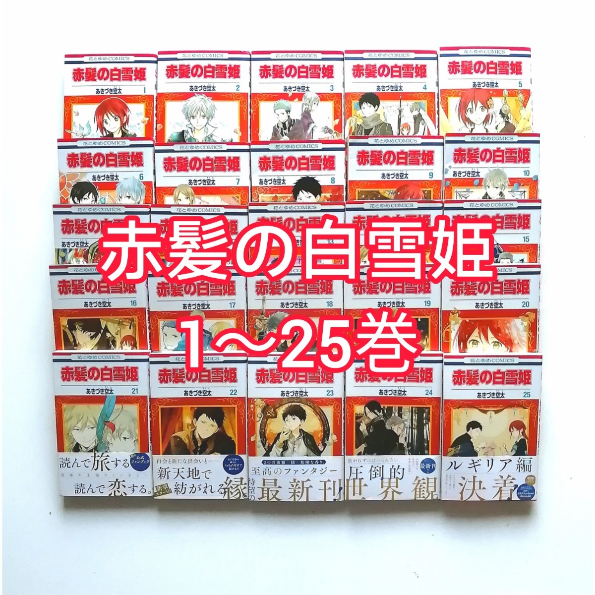 【返品?交換対象商品】 2306ND○花とゆめ 10/2006.5.5○巻頭カラー「幸福喫茶3丁目 花とゆめ