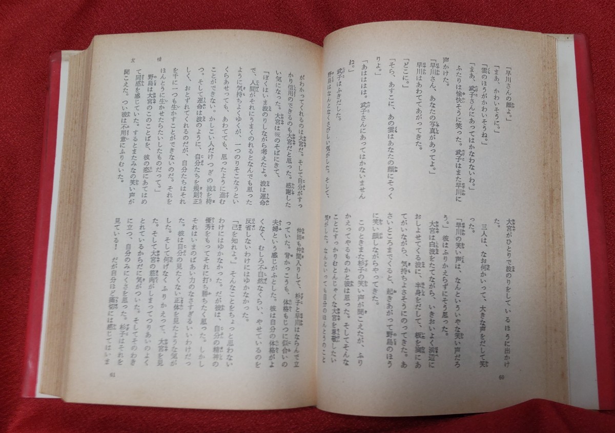 * secondhand book *..* Junior version day text . masterpiece compilation 15* Mushakoji Saneatsu * Kaiseisha 0 Showa era 40 year the first version *