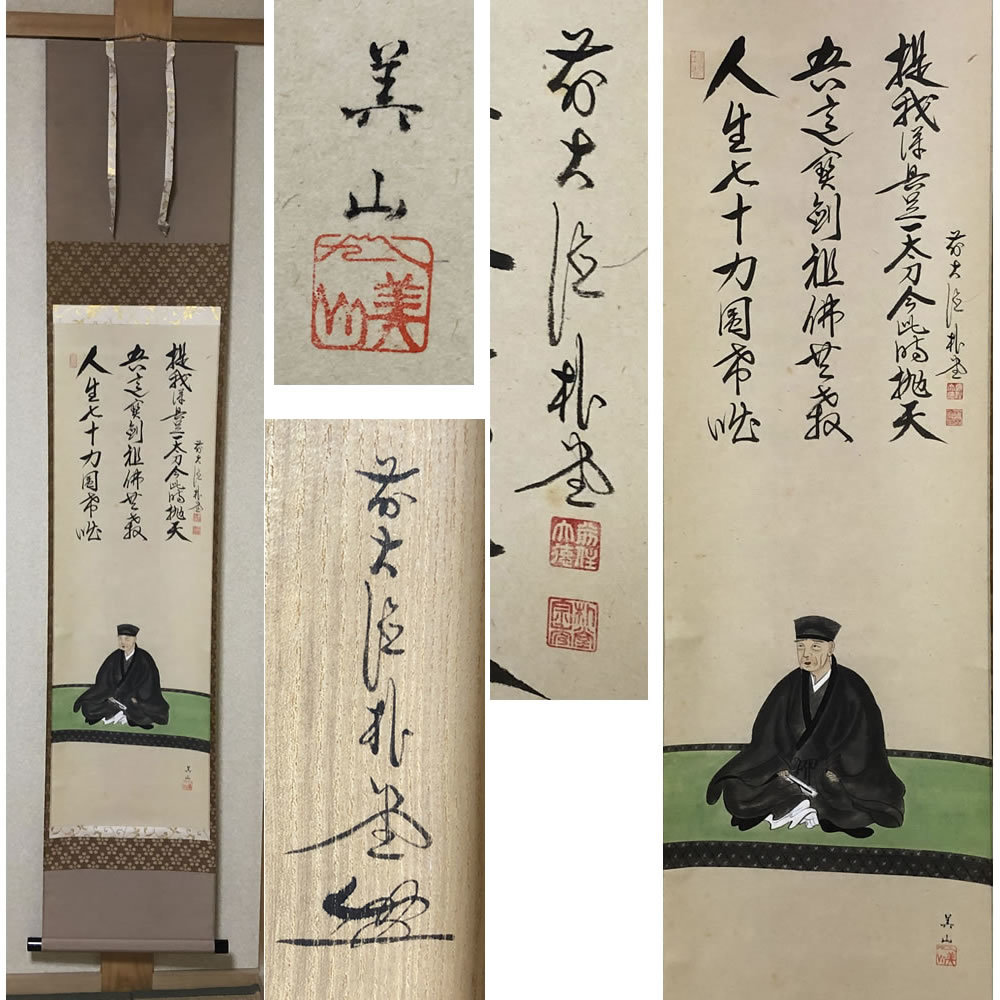 平安堂表装 掛け軸 | kdzeregli.bel.tr