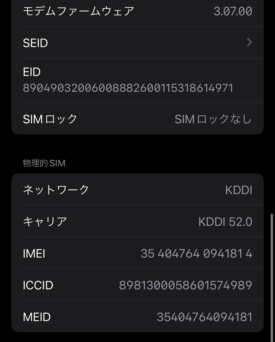 iPhone12 64G. simロック解除済み　simフリー_画像5