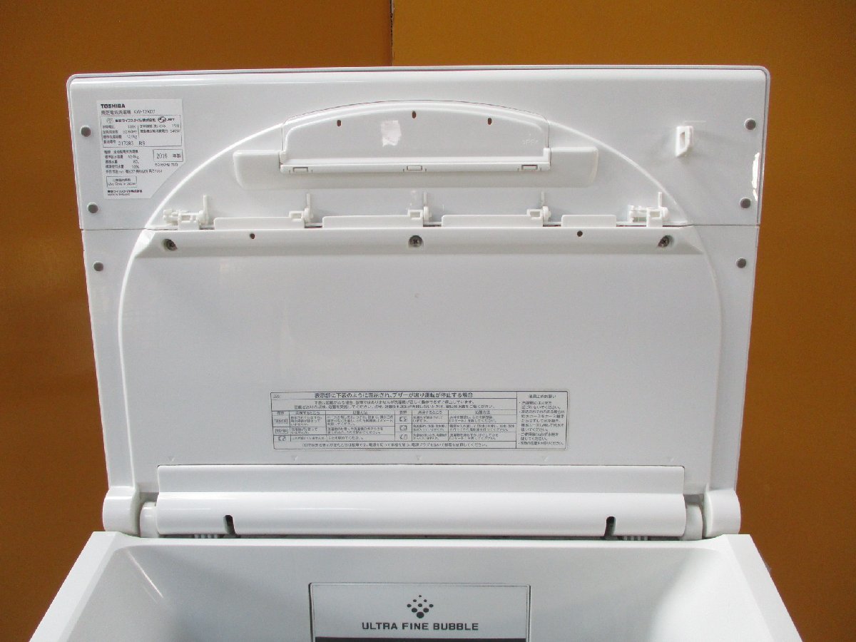 ◎TOSHIBA 東芝全自動洗濯機ZABOON 大容量12kg AW-12XD7 まとめ洗い