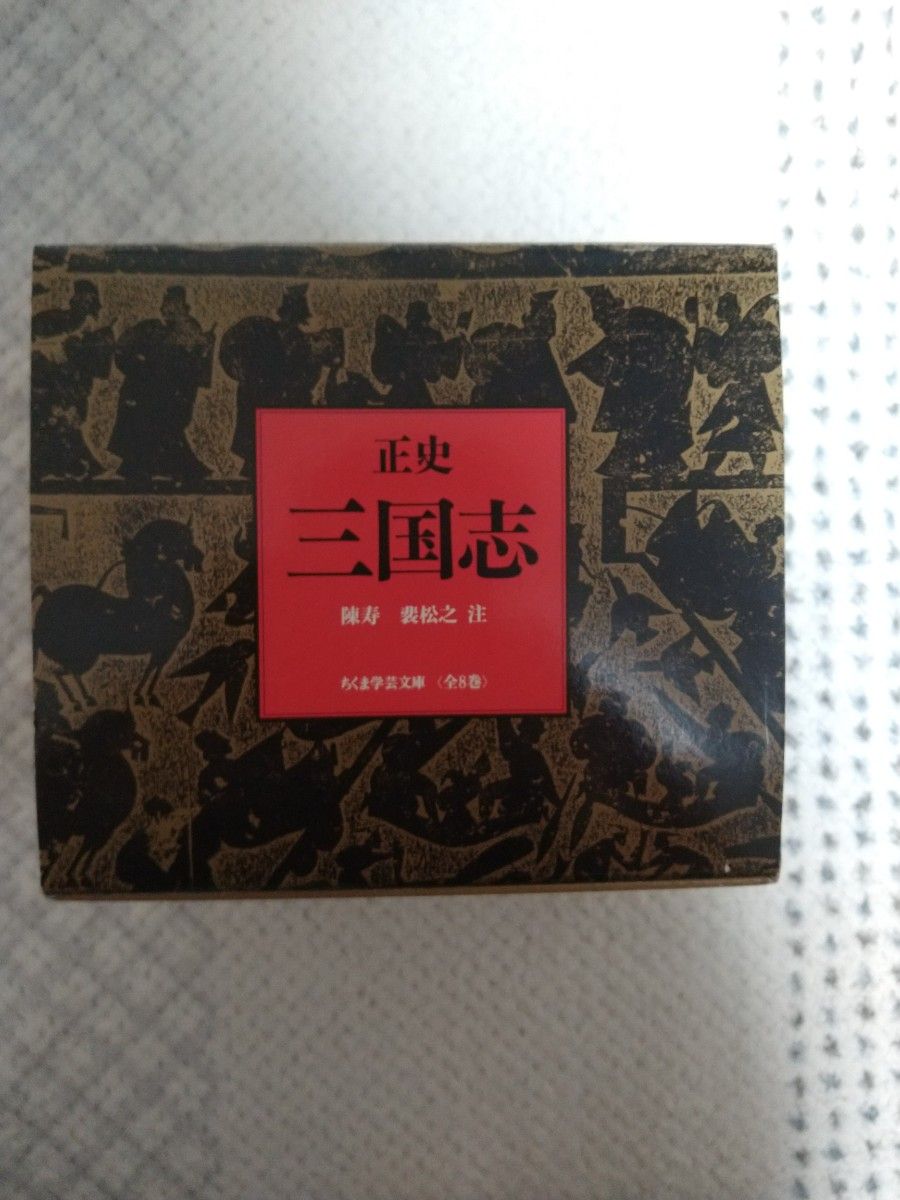 桜瑪瑙 正史 三国志セット - 通販 - northwoodsbrewpub.com