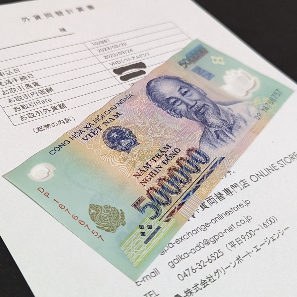 ベトナムドンまとめて売ります odmalihnogu.org