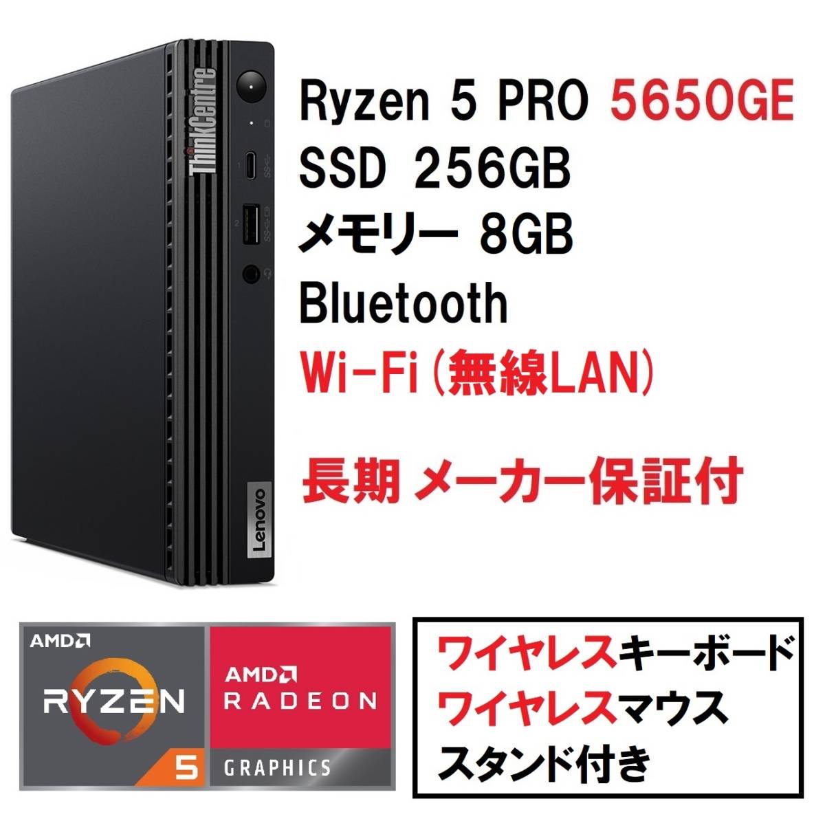 領収書可】新品未開封 Lenovo ThinkCentre M75q-2 Tiny Gen2 Ryzen5