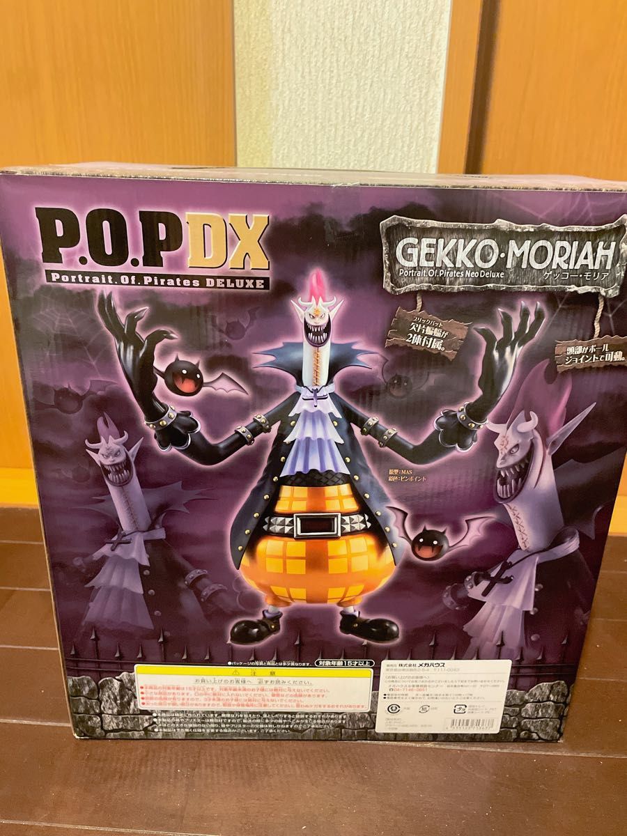 P O P ONE PIECE ワンピース 王下七武海 ゲッコー・モリア P O P ONE PIECE ワンピース 王下七武海 ゲッコー・モリア