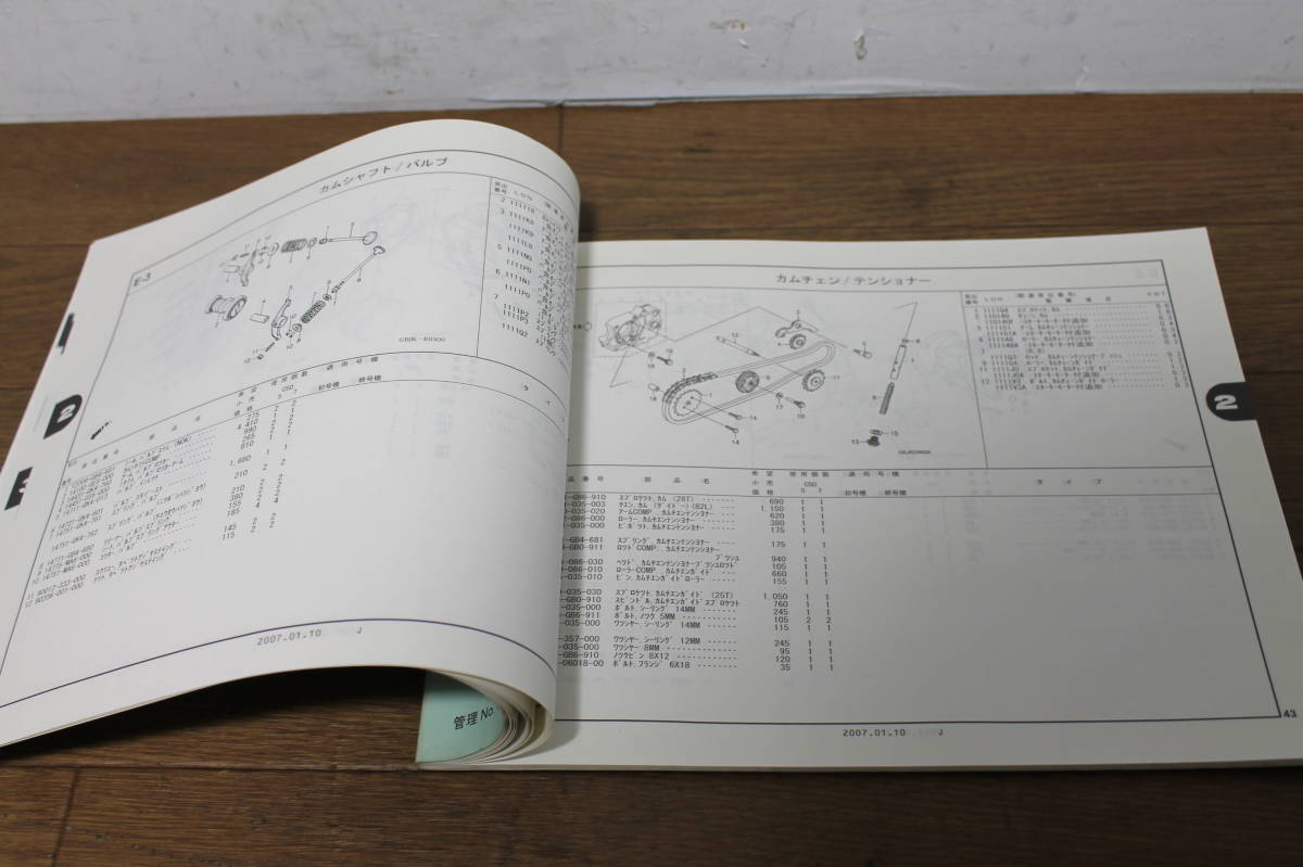 ☆　ホンダ　スーパーカブ50　C50CM/D/S/ST　AA01　パーツリスト　パーツカタログ　11GBJ502　2版　H19.1_画像9