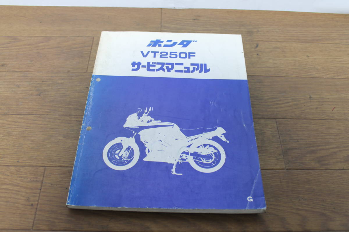 ☆　ホンダ VT250F MC15 サービスガイド サービスマニュアル 60KV000 A35008604G S61.4 _画像2