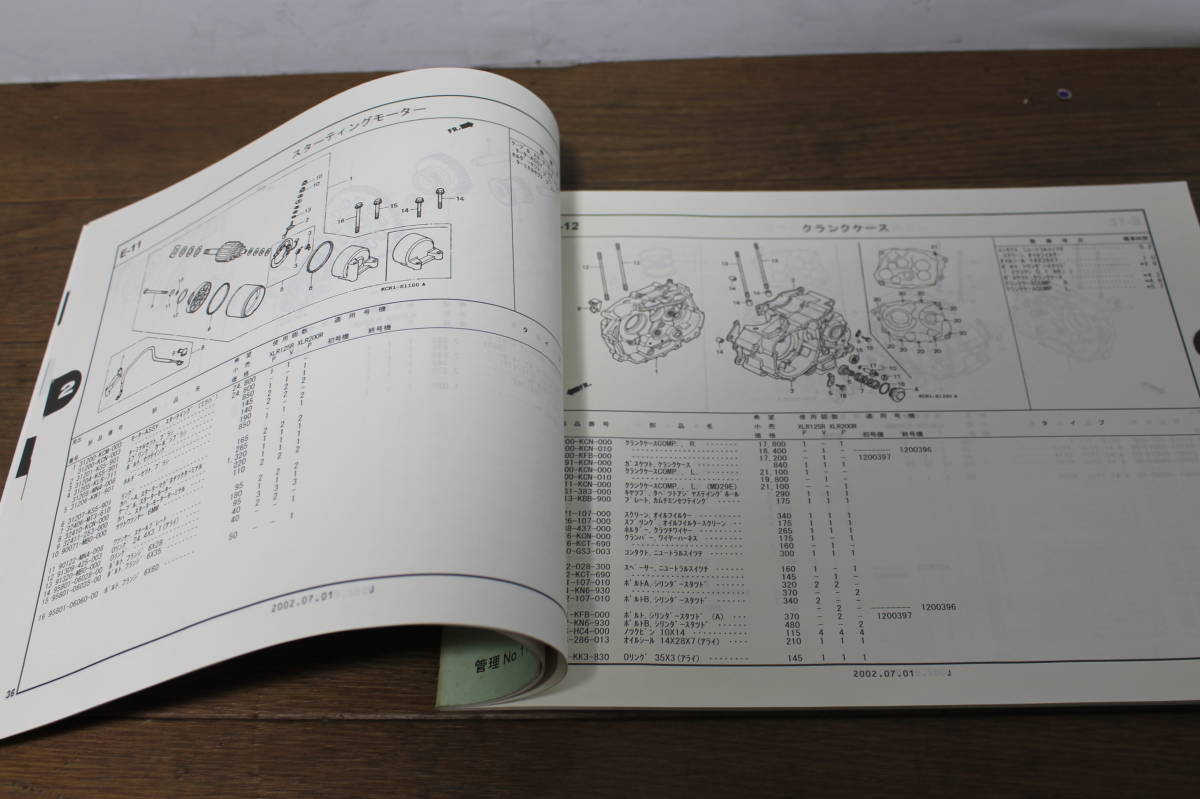 ☆　ホンダ XLR125R XLR200R JD16 MD29 パーツカタログ パーツリスト 11KCNPJ4 4版 H14.7_画像9