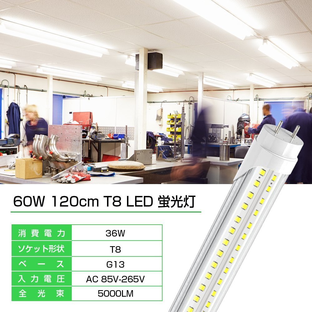 予約 50本 60W形 直管LED蛍光灯 業界最高 5000lm 1200mm T8 240個素子 昼光色6500K G13 照射角270° AC85-265V 1年保証 学校倉庫 - 4