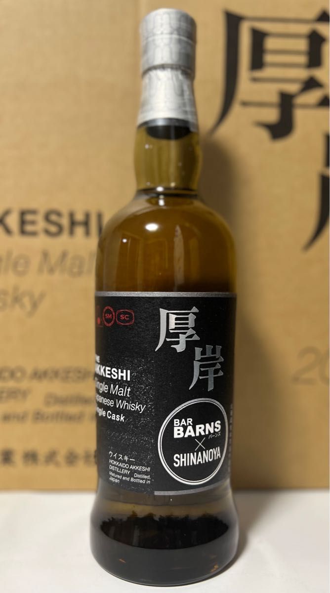 厚岸ピーテッド BAR BARNS & SHINANOYA シングルカスク | tspea.org