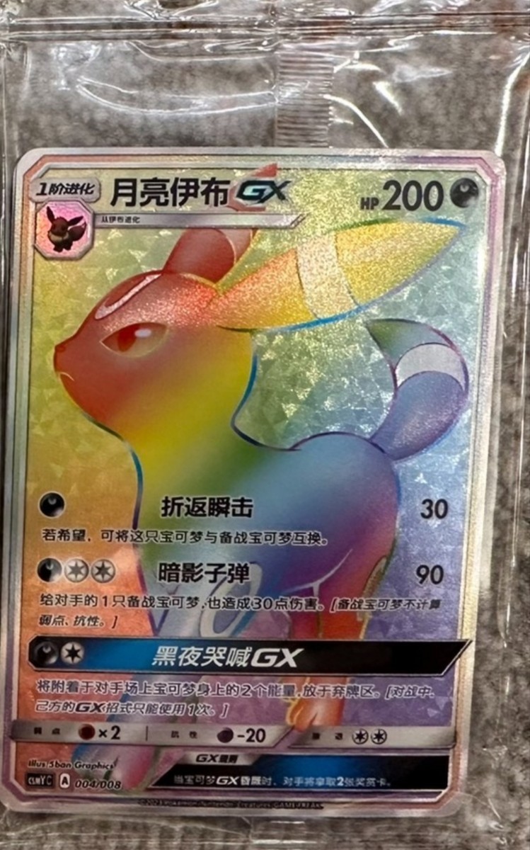 ポケモンカードゲーム 中国 イーブイ gxギフトボックス 公式正規 ポケモンカードゲーム 中国 イーブイ gxギフトボックス 公式正規