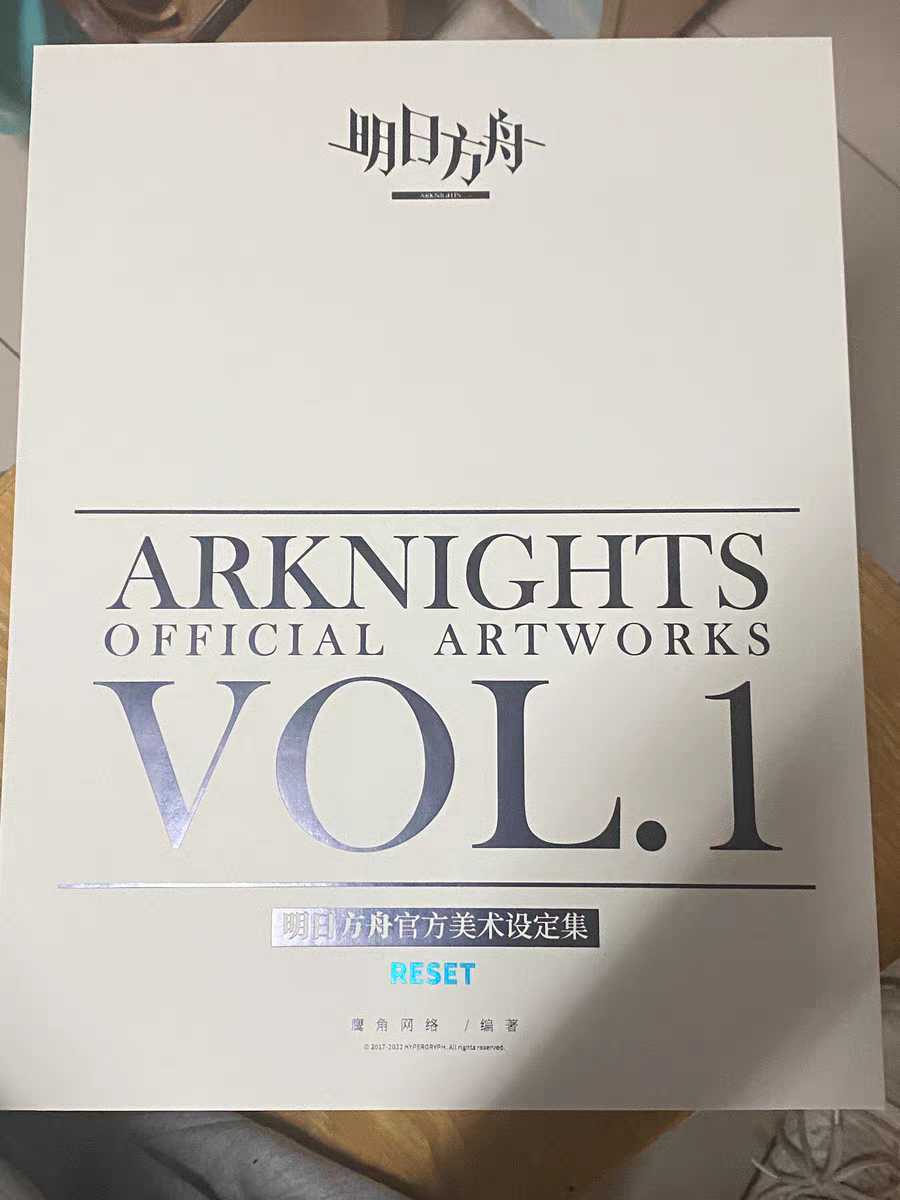 アークナイツ 明日方舟 公式美術設定集 Vol 1 設定資料集 アークナイツ 明日方舟 公式美術設定集 Vol 1 設定資料集