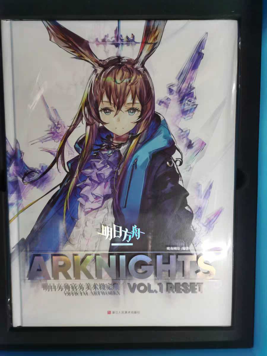 アークナイツ 明日方舟 公式美術設定集 Vol 1 設定資料集 アークナイツ 明日方舟 公式美術設定集 Vol 1 設定資料集