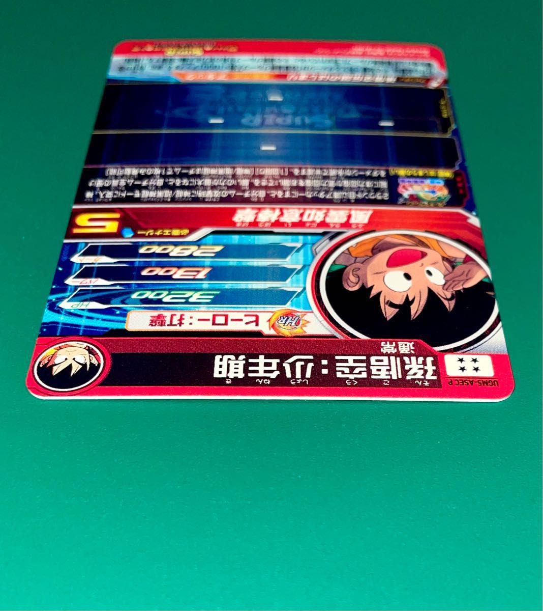 UGM5-ASEC P 孫悟空 少年期 パラレル パラチビ悟空 美品|Yahoo UGM5-ASEC P 孫悟空 少年期 パラレル パラチビ悟空 美品|Yahoo