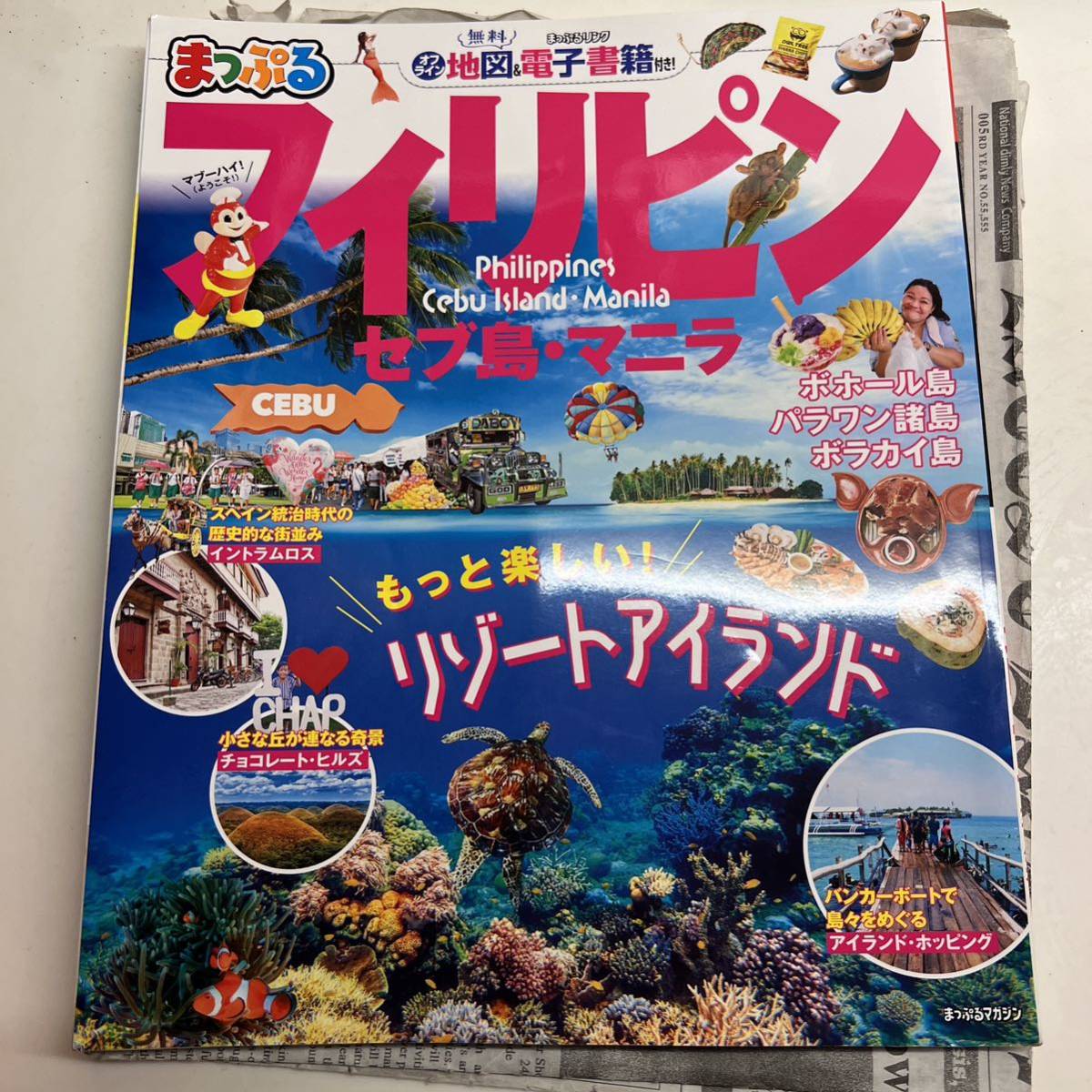 ホノルル 2009 まっぷる 旅行ガイド 昭文社 ハワイ まっぷるマガジン-