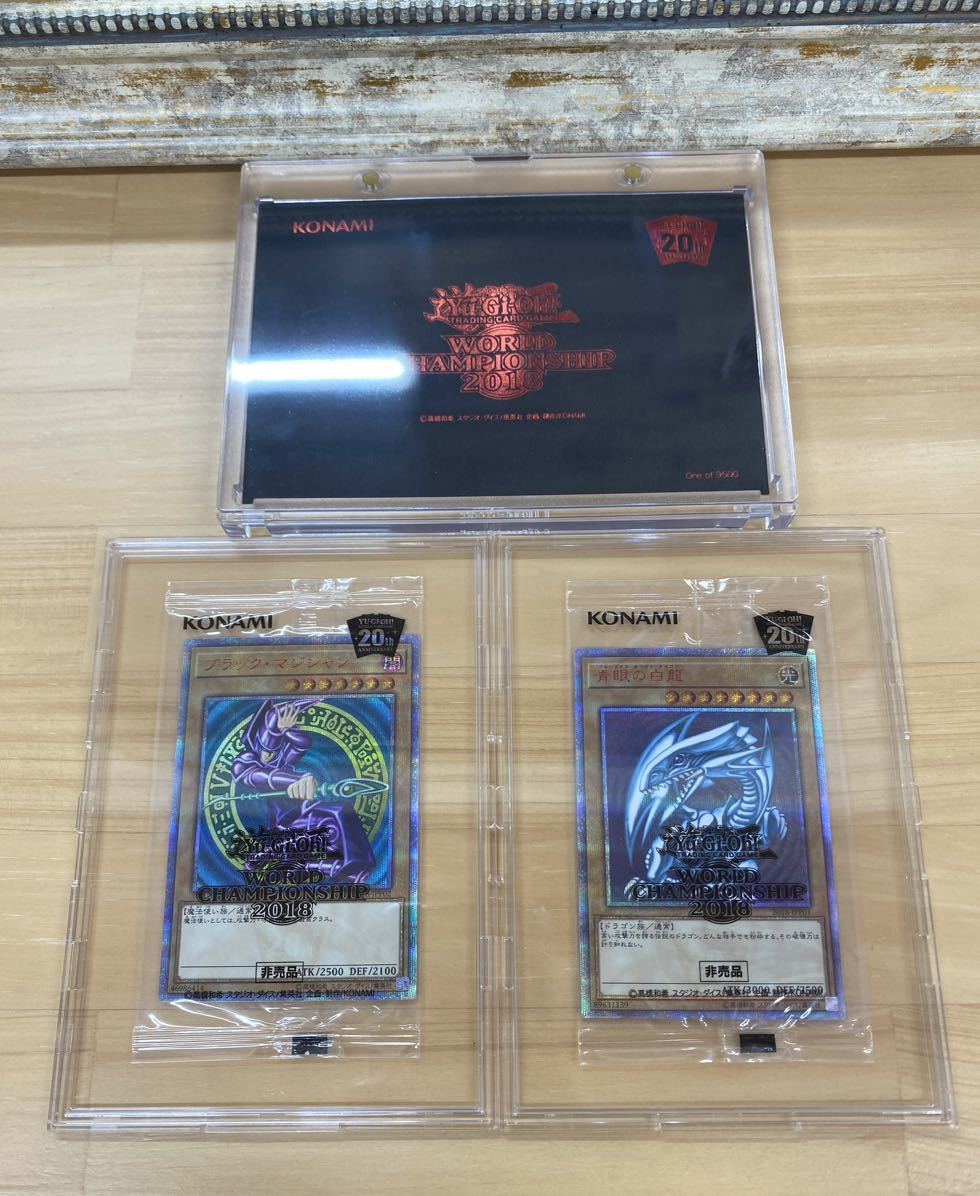 即出荷】 遊戯王 WCS2018 青眼の白龍 ブラック・マジシャン 未開封品