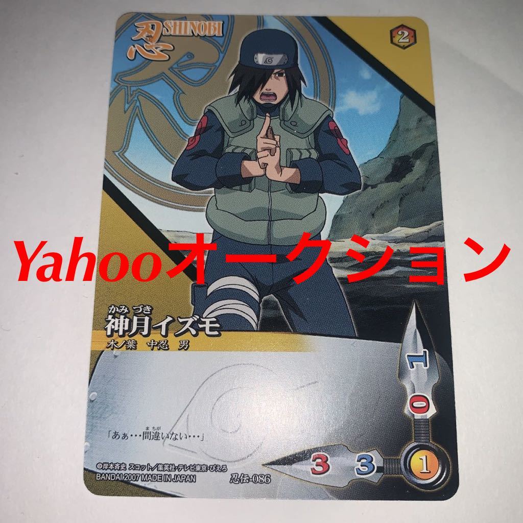 NARUTO 疾風伝 カードゲーム カードダス うずまきナルト N001 NARUTO 疾風伝 カードゲーム カードダス うずまきナルト N001
