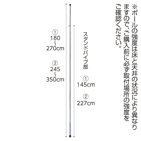 ストアエキスプレス システムポール 本体 丸バー セット 什器 ハンガー