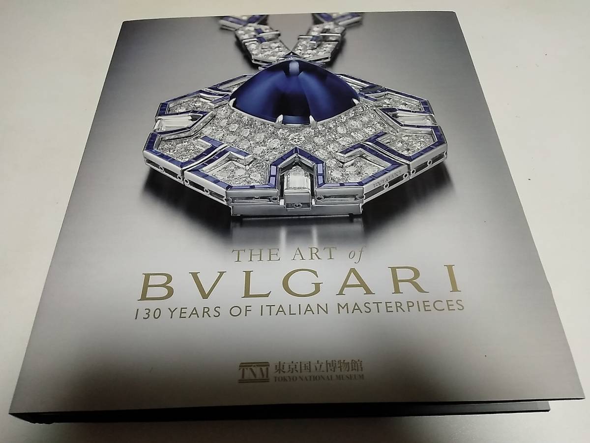 The Art of　BVLGARI　アート オブ　ブルガリ　130年にわたるイタリアの美の至宝　カタログ　写真集