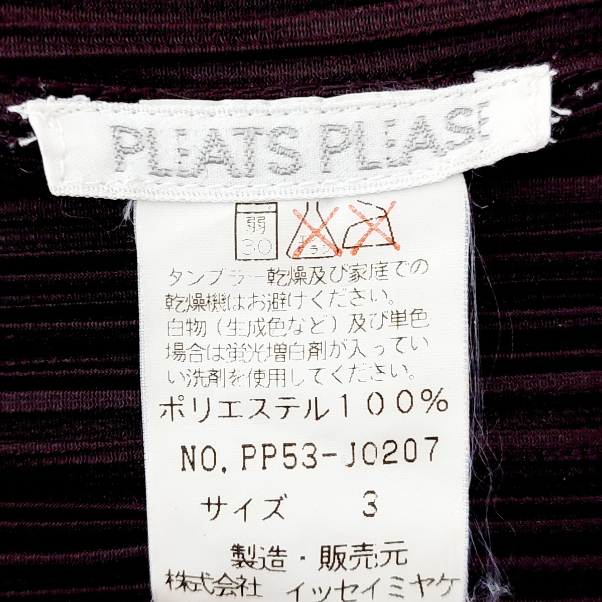 サントスピンク イッセイミヤケ プリーツ カーディガン カラーレス