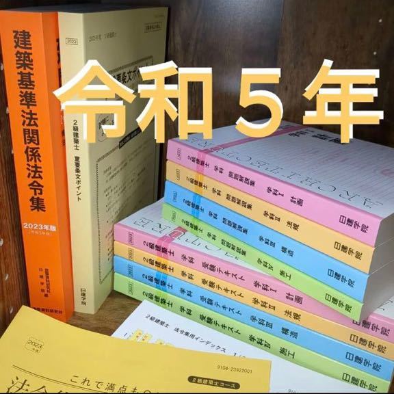 買得 【未使用】 # 令和5年度 # 日建学院 総合資格｜製図｜｜RC課題# 2