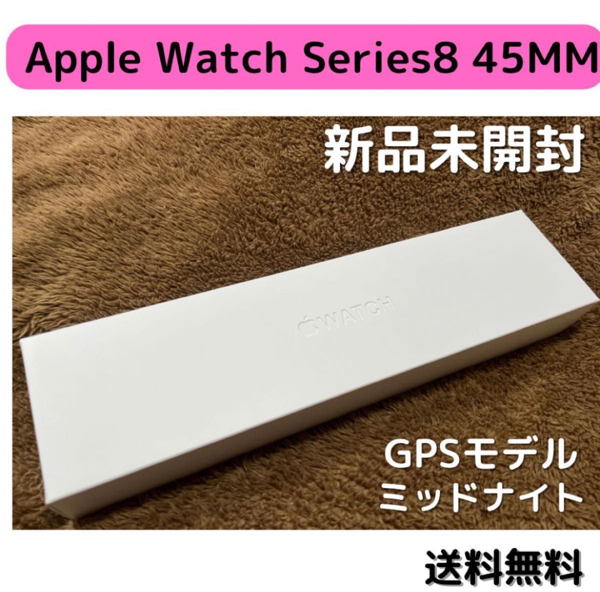高速配送 Apple Watch 44mm GPS+Cellularモデル series8 Watch Apple