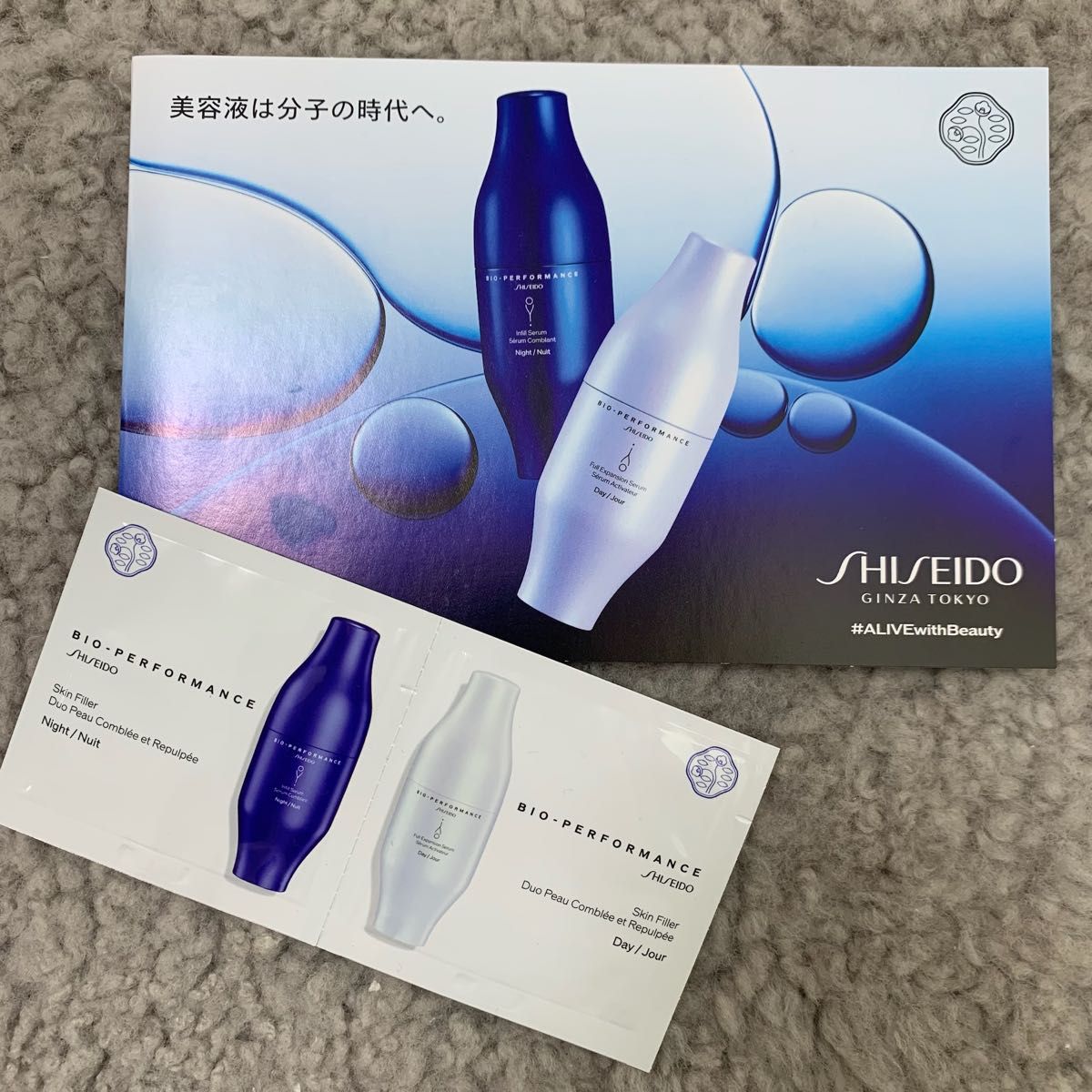 資生堂 SHISEIDO ビオパフォーマンス スキンフィラー 美容液 サンプル トライアルセット お試し 化粧水